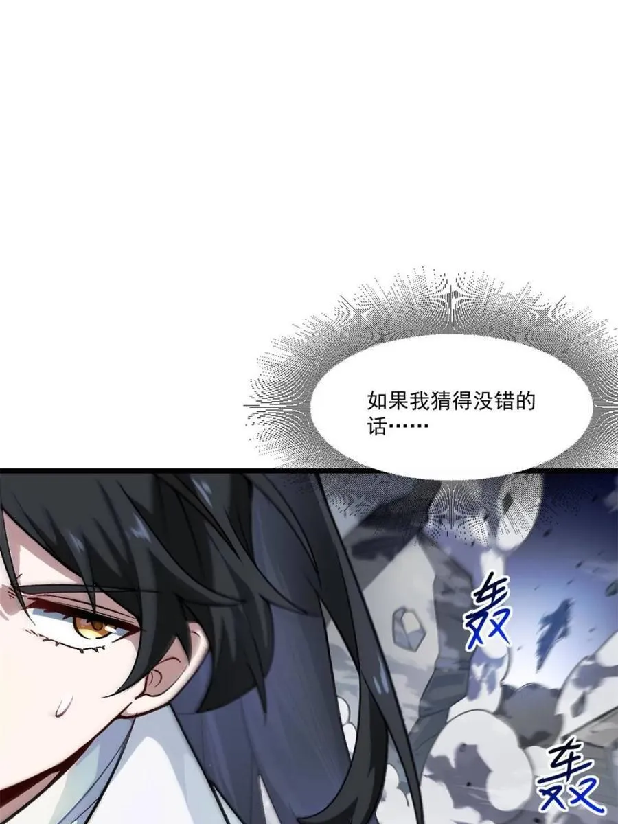 第59话 59.元天至尊50
