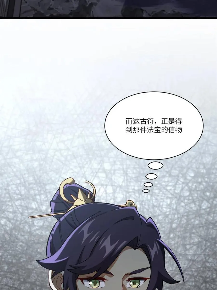 第55话 55.秘境危机11