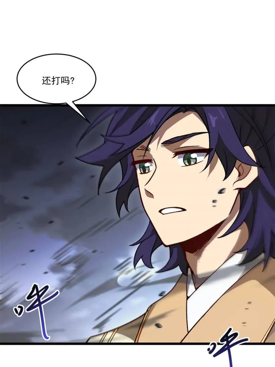 第59话 59.元天至尊25
