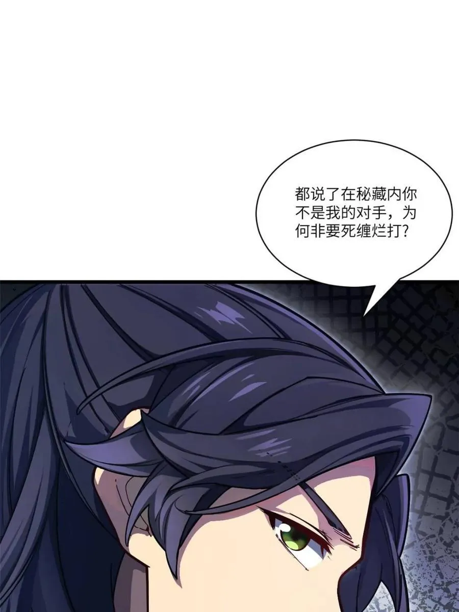 第58话 58.兑现承诺35