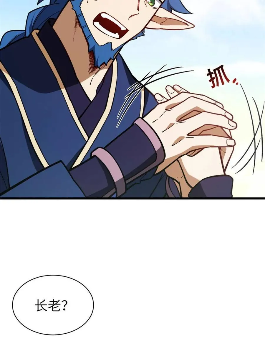 第54话 54.最好的结局57