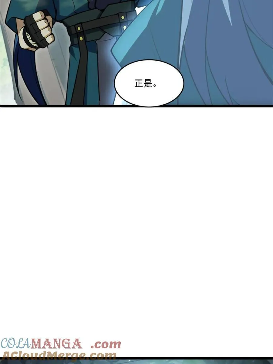 第63话 63.尘归尘,土归土54