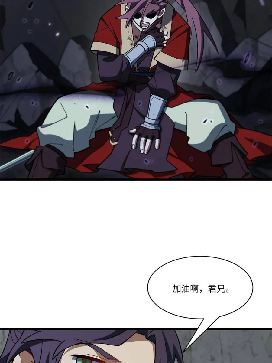 第55话 55.秘境危机95