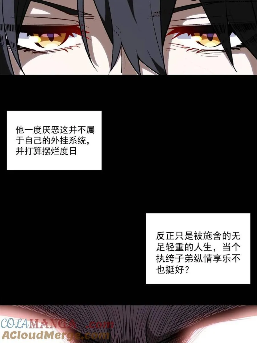 第60话 60.应战51