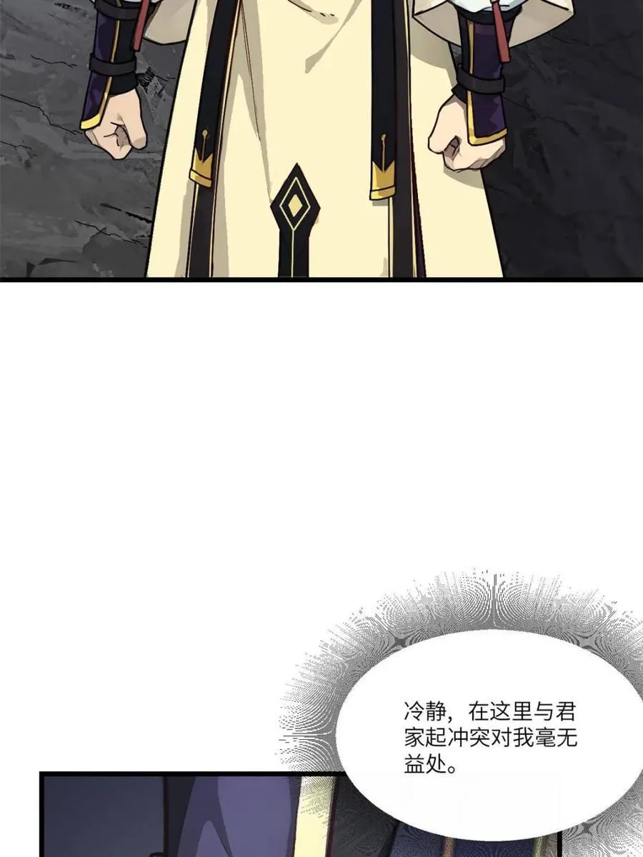第58话 58.兑现承诺47