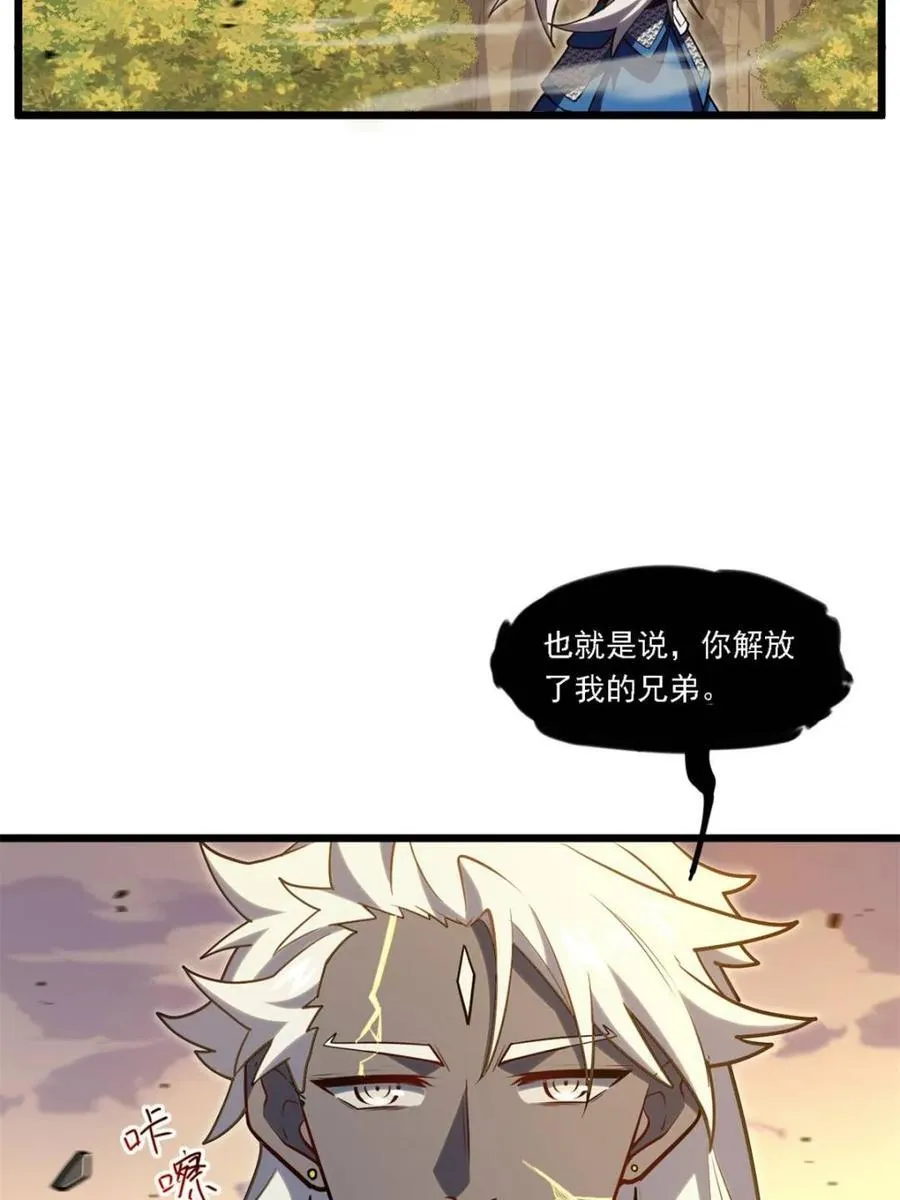 第63话 63.尘归尘,土归土8