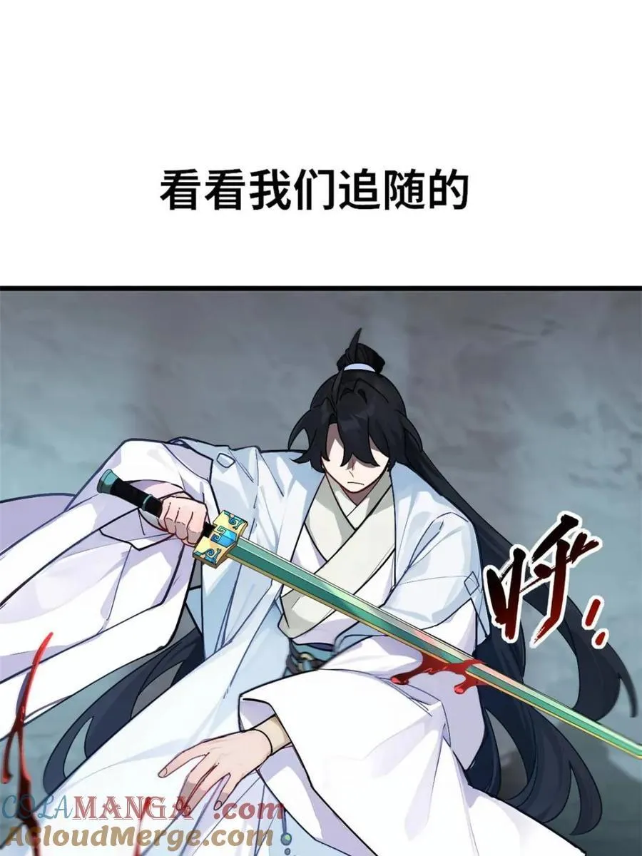 第57话 57.解放袍泽44