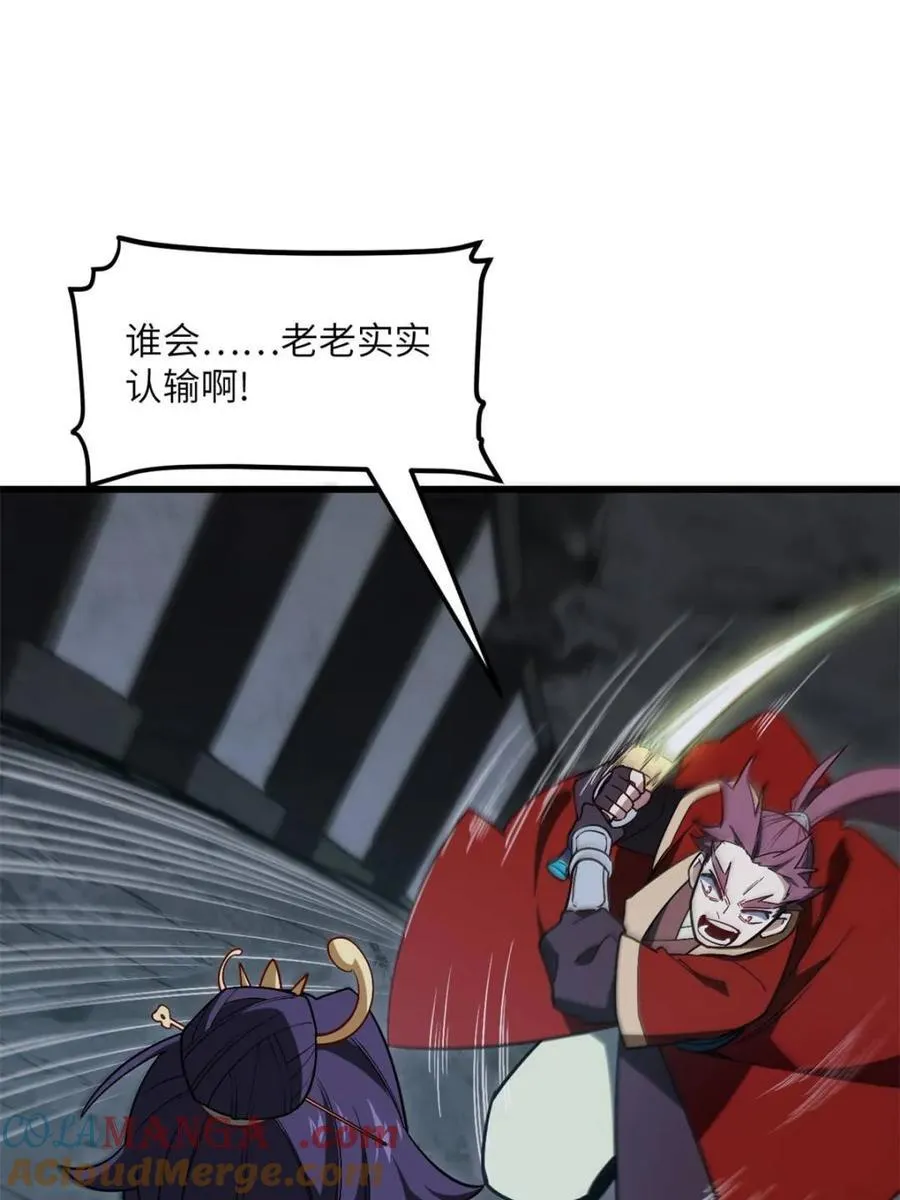第55话 55.秘境危机48