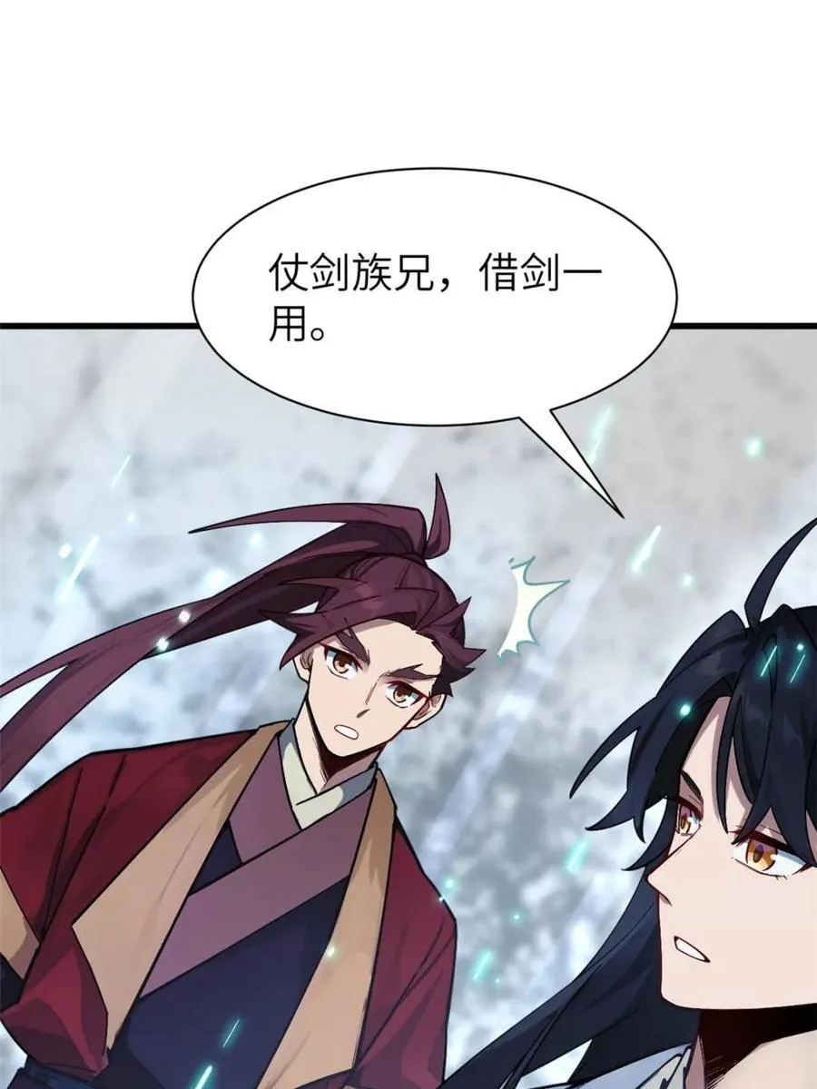 第57话 57.解放袍泽33