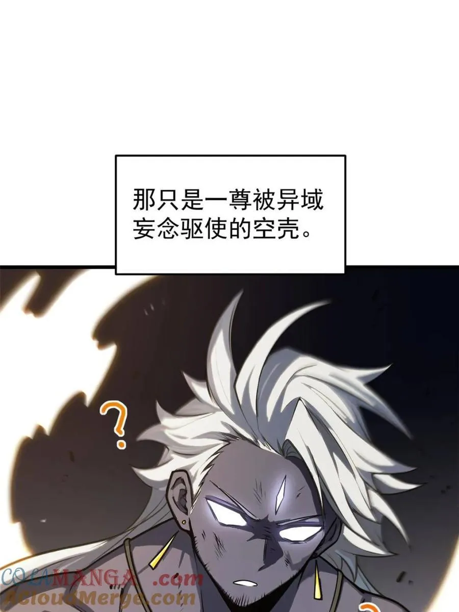 第61话 61.小圣人81