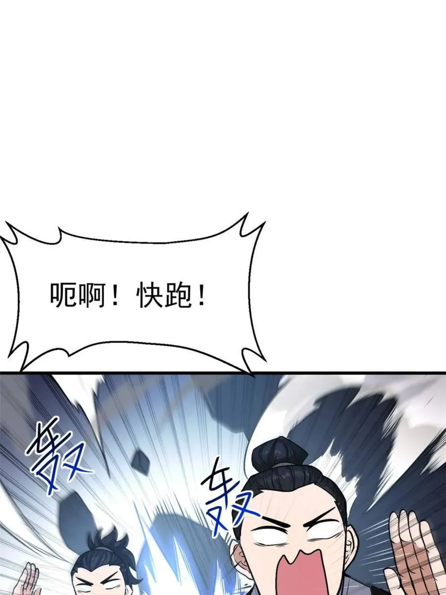 第61话 61.小圣人32
