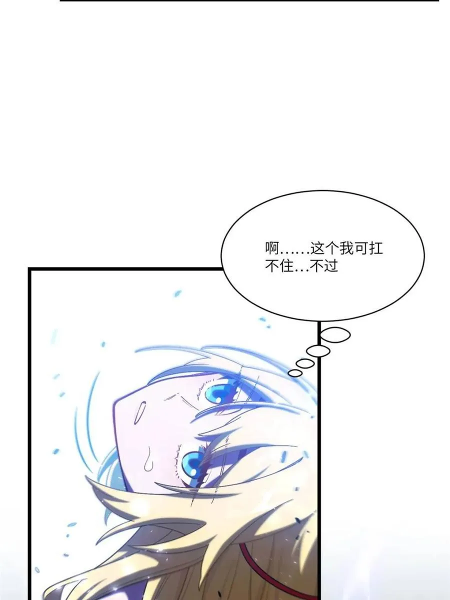 第51话 51.哈？恋爱脑？49