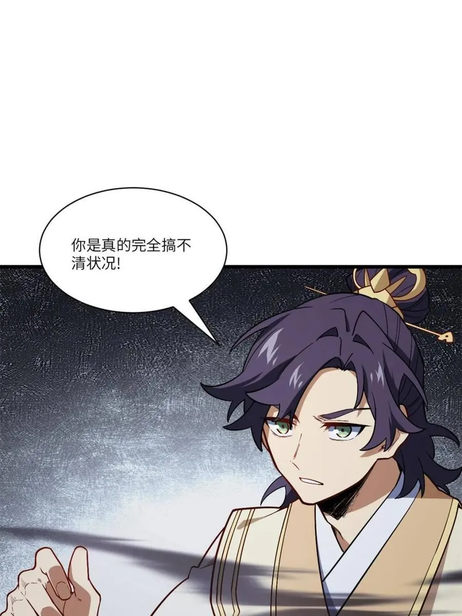 第55话 55.秘境危机41