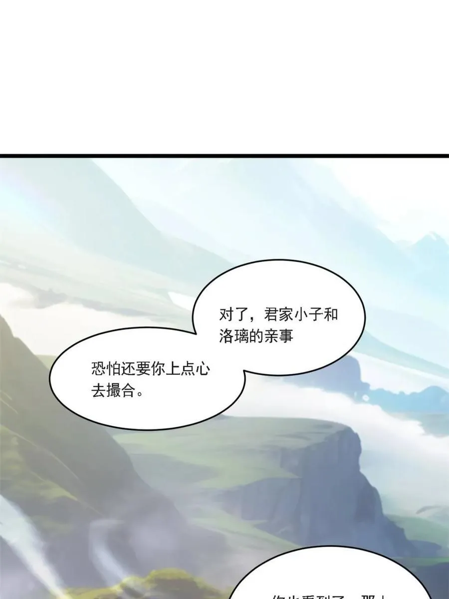 第63话 63.尘归尘,土归土71