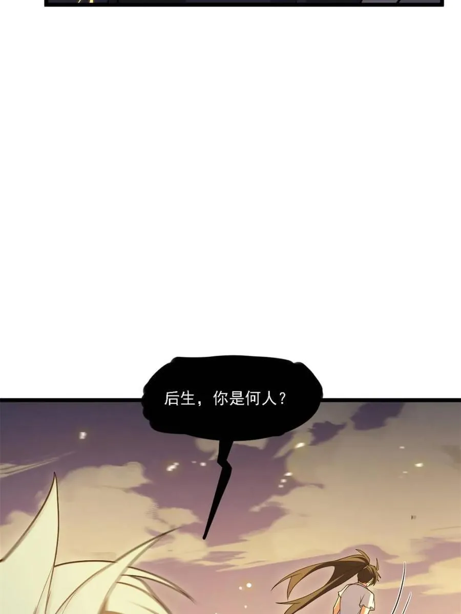 第62话 62.镇压至尊魔尸90