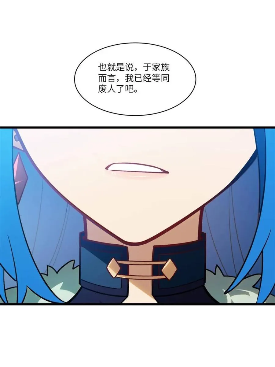 第54话 54.最好的结局77