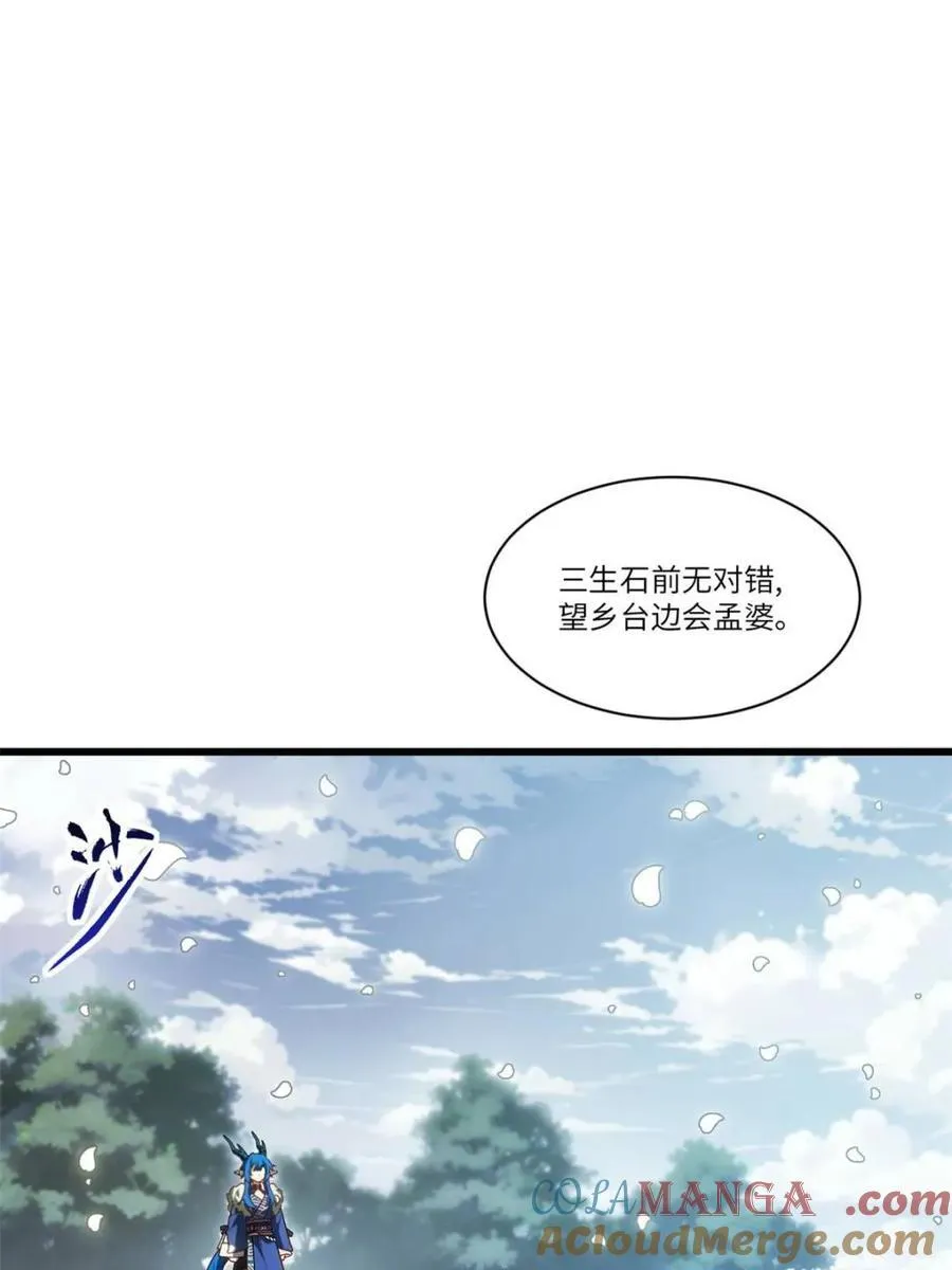第54话 54.最好的结局12