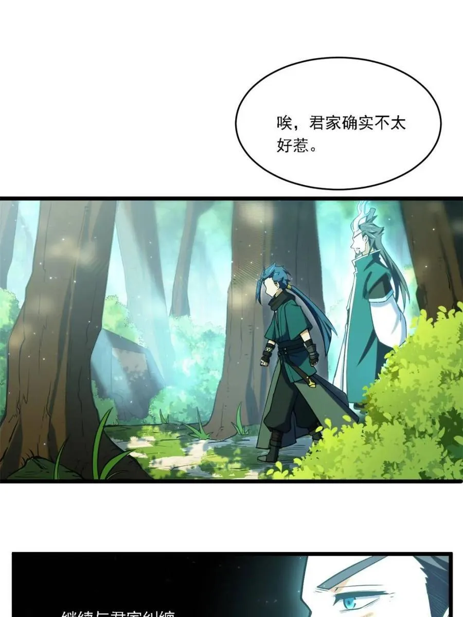 第63话 63.尘归尘,土归土41