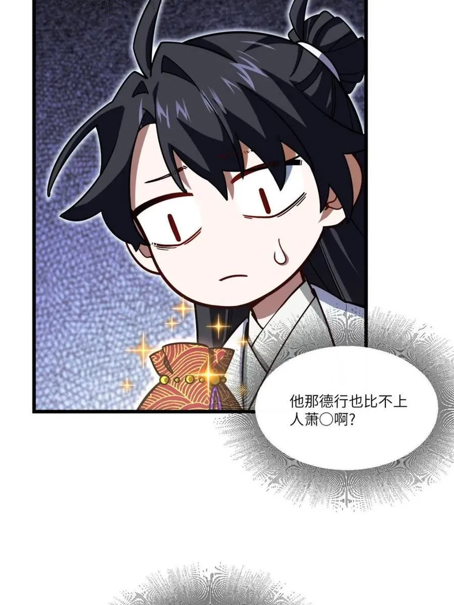 第53话 53.龙之心61