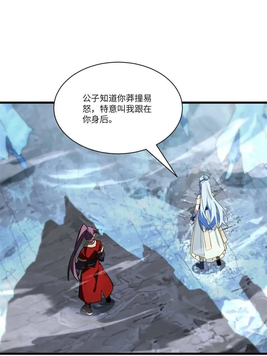 第56话 56.埋骨地35