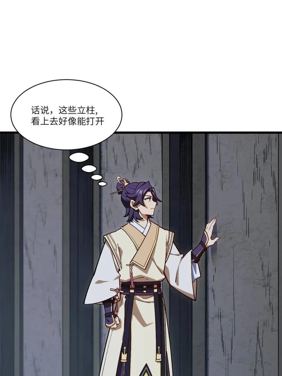 第55话 55.秘境危机14