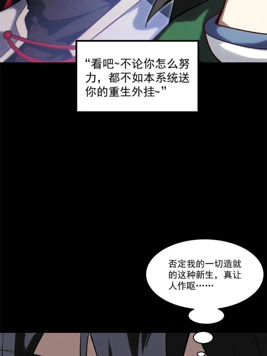 第60话 60.应战50