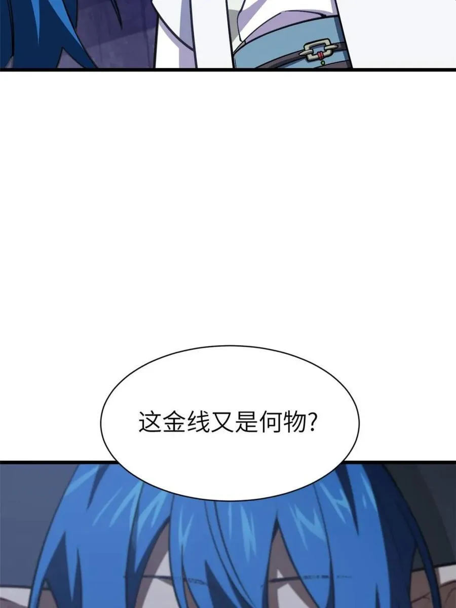 第53话 53.龙之心74