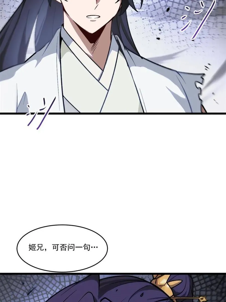 第59话 59.元天至尊32