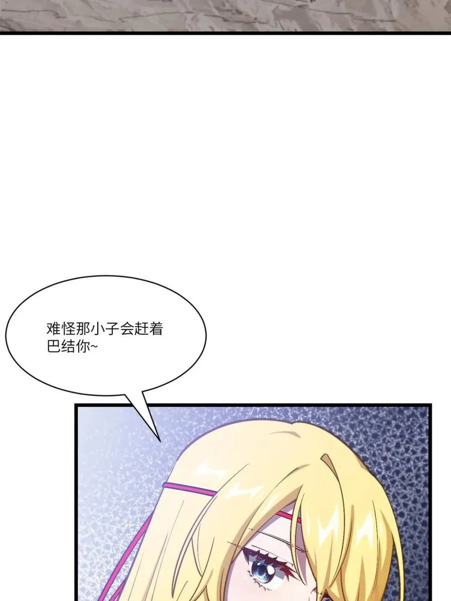 第51话 51.哈恋爱脑64