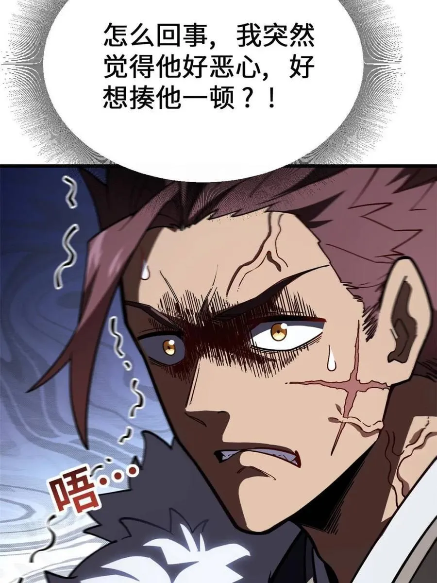 第53话 53.龙之心70