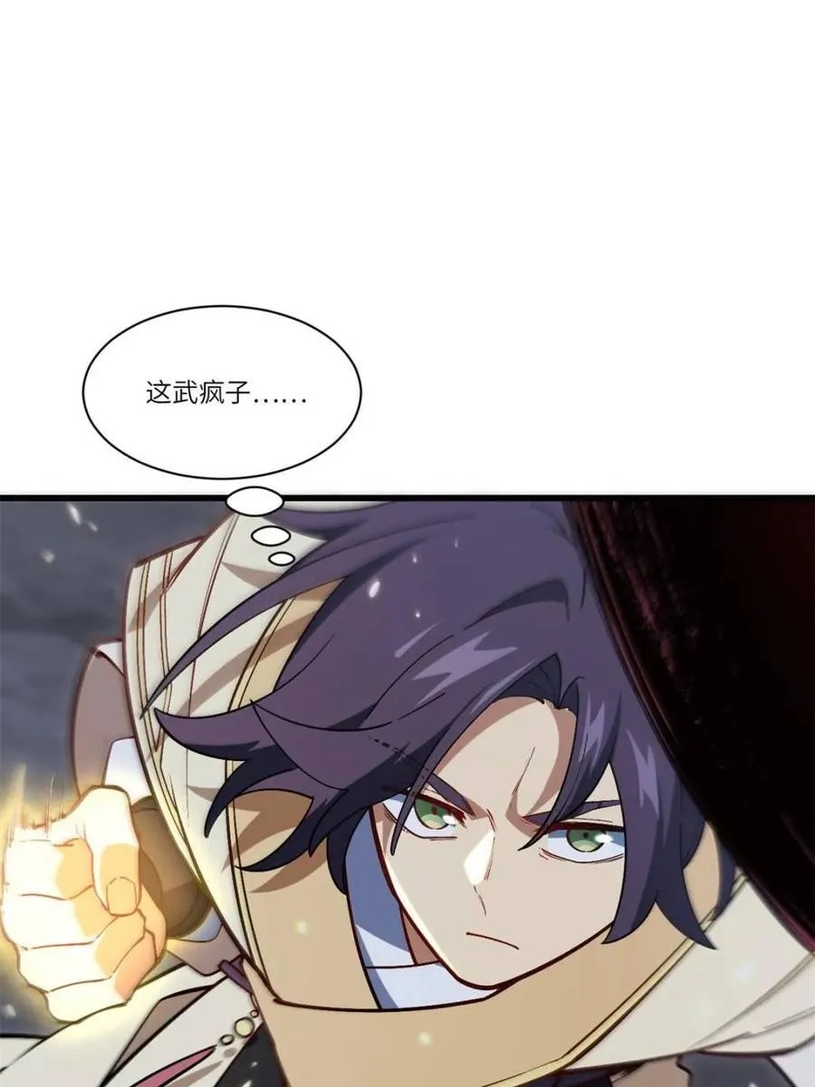 第55话 55.秘境危机37