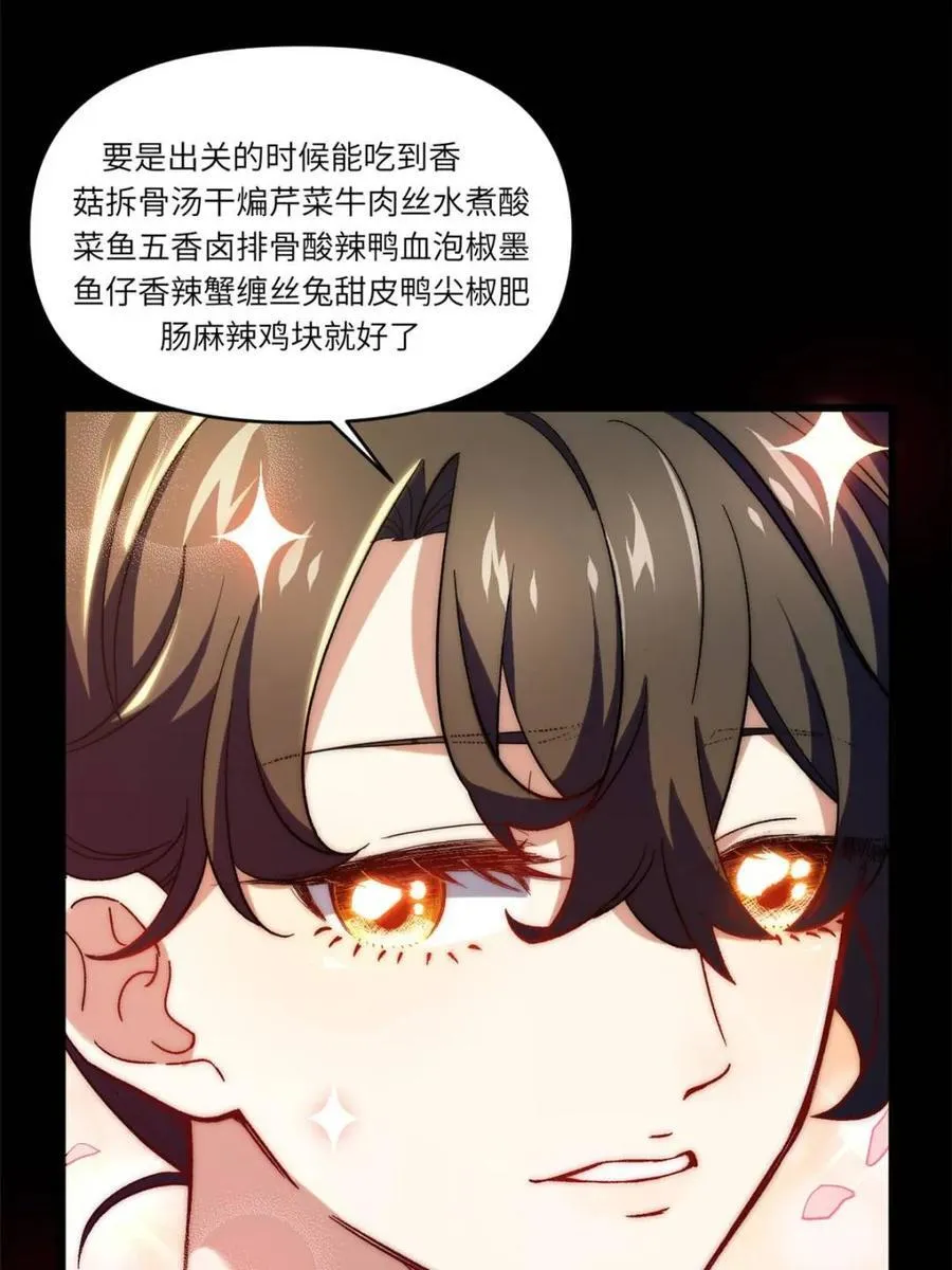 第65话 65.波澜再起50