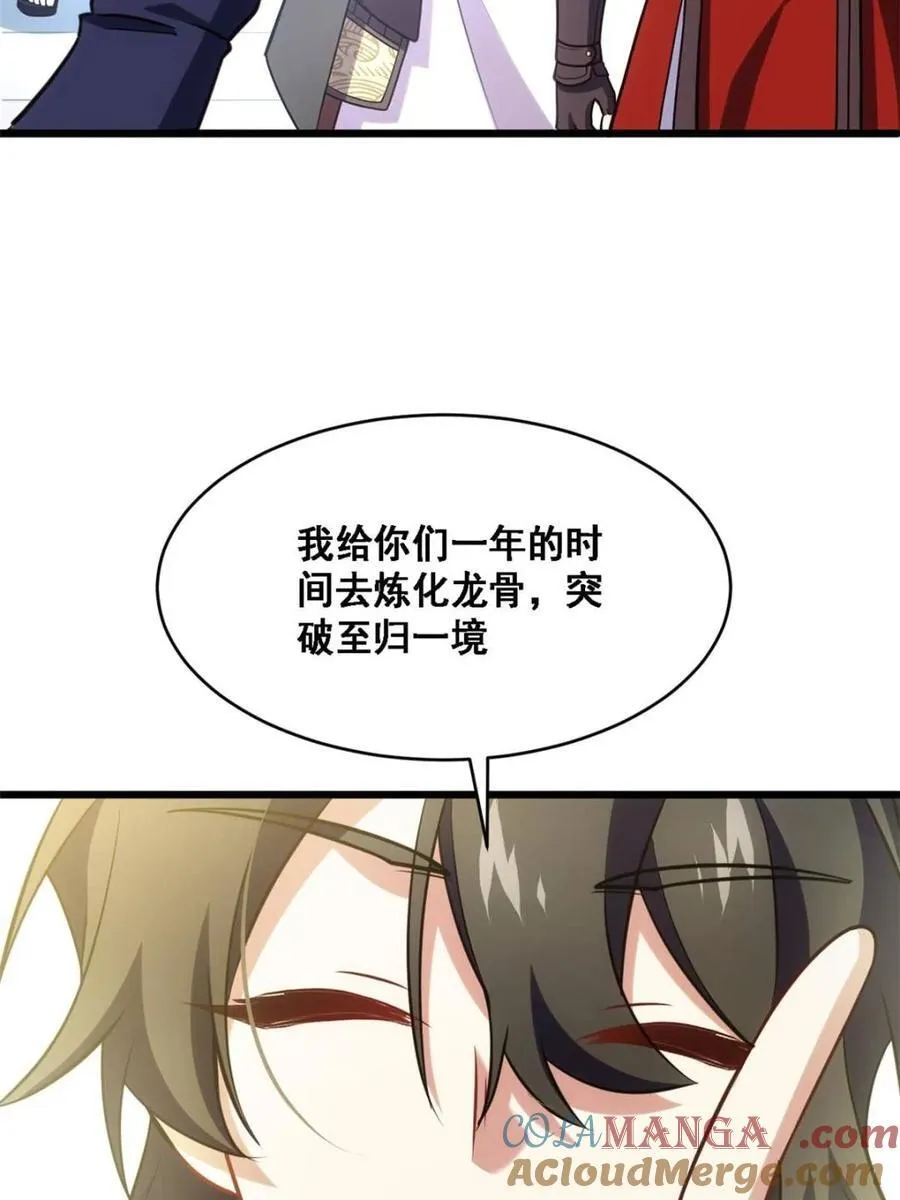 第64话 6463