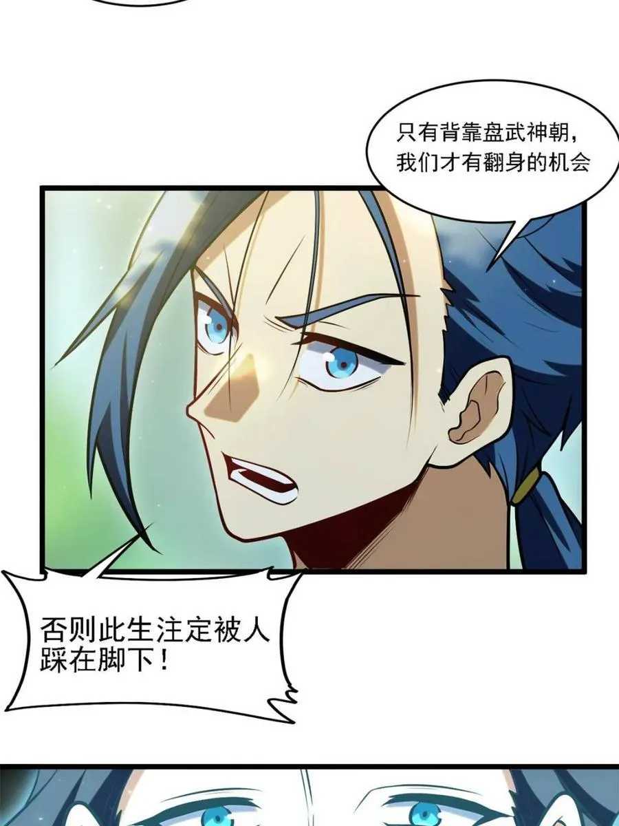 第63话 63.尘归尘,土归土43