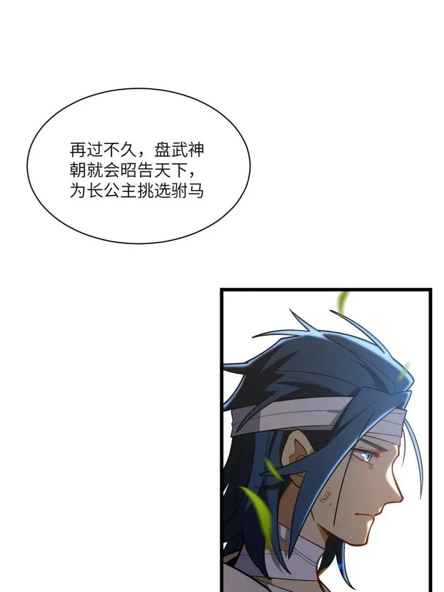 第53话 53.龙之心35