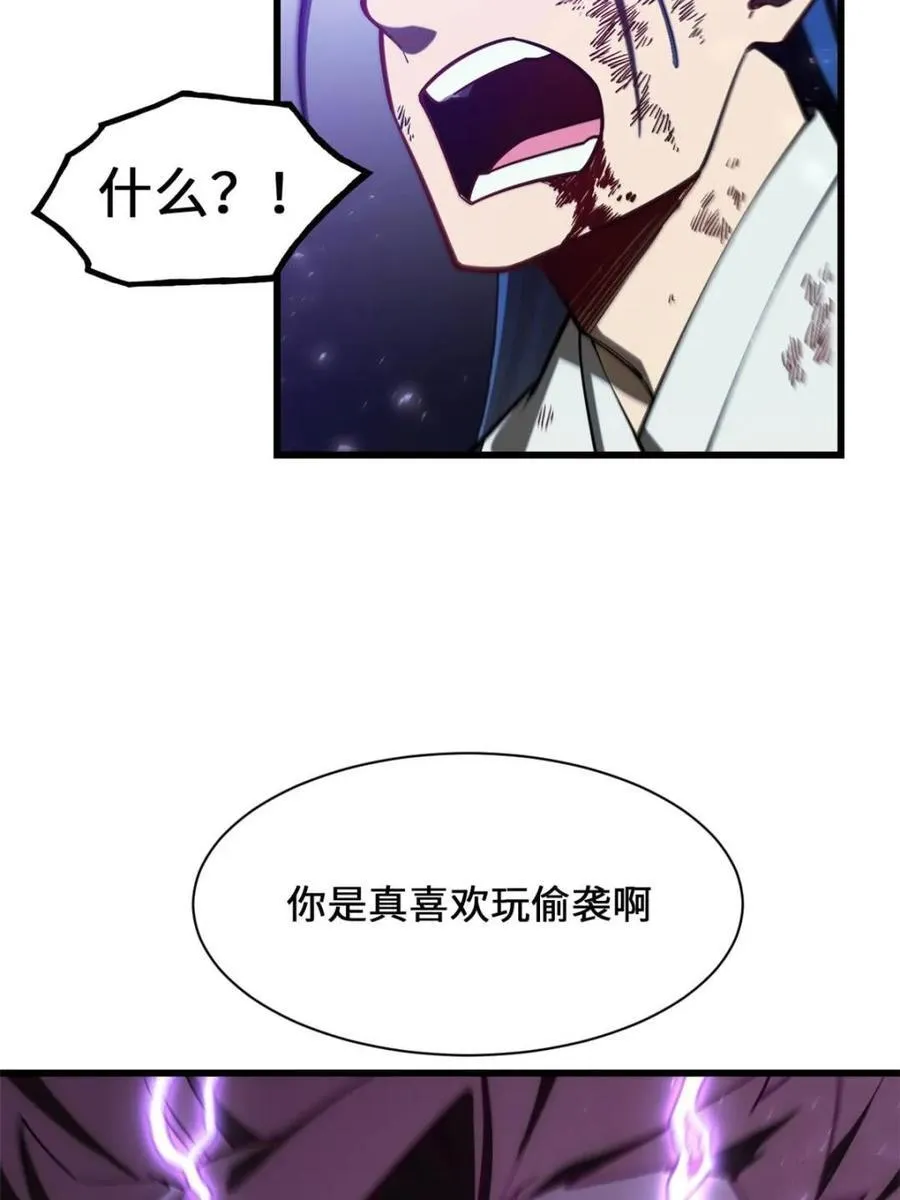 第51话 51.哈恋爱脑53