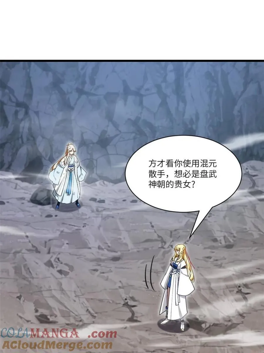 第51话 51.哈？恋爱脑？63