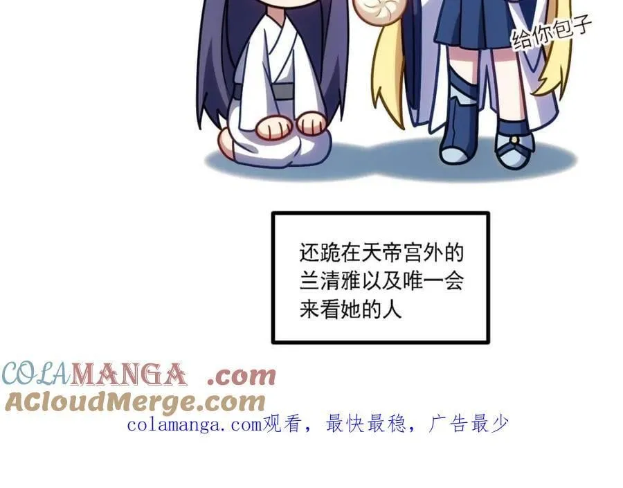 第64话 6481