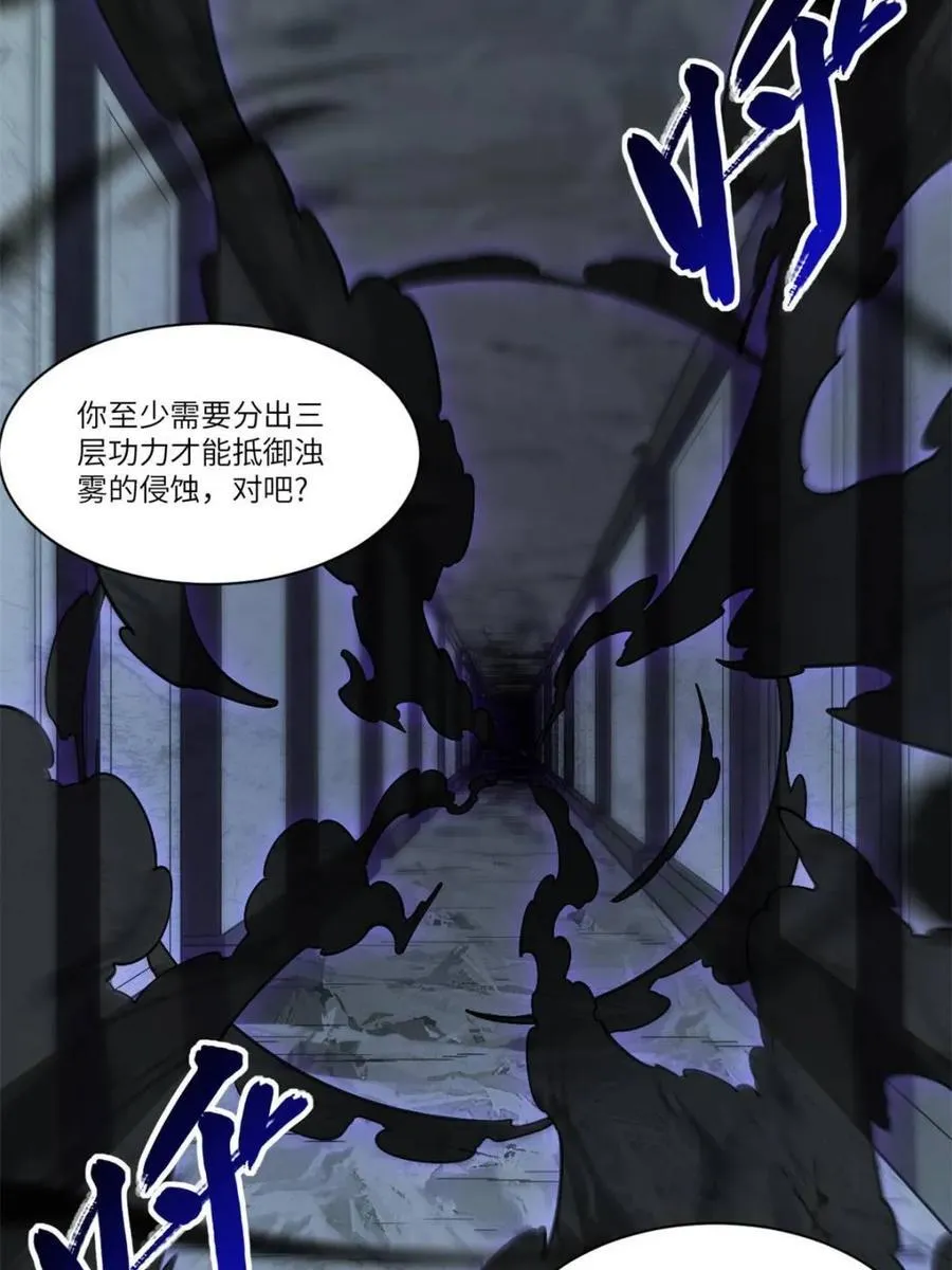 第55话 55.秘境危机43