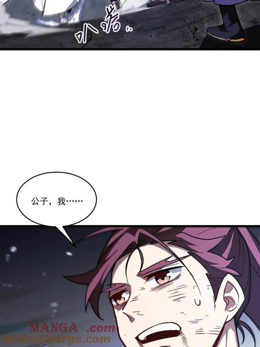 第59话 59.元天至尊30