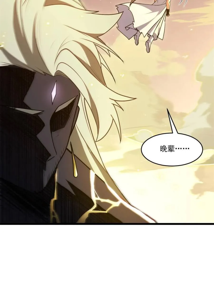 第62话 62.镇压至尊魔尸91
