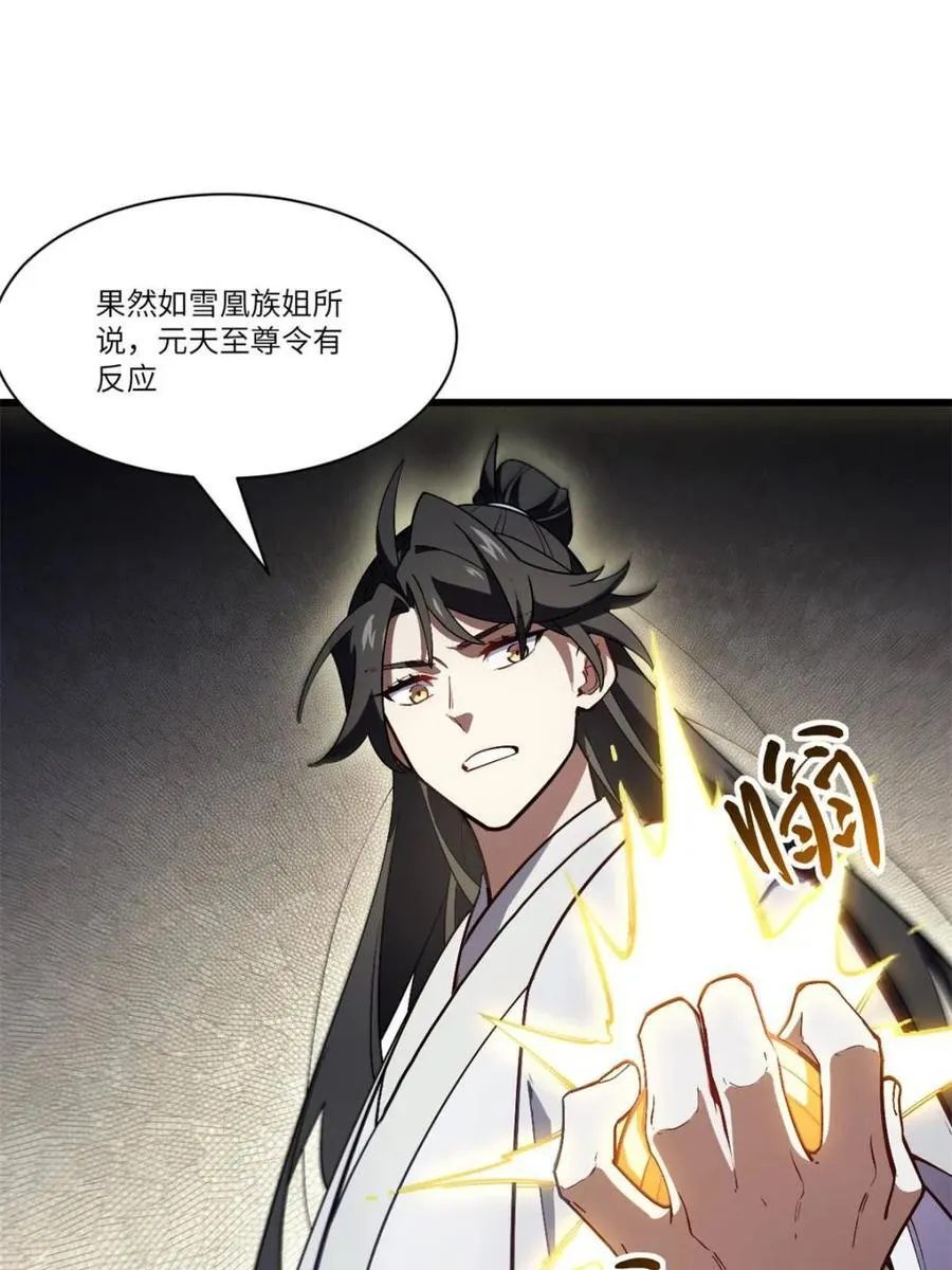 第56话 56.埋骨地46