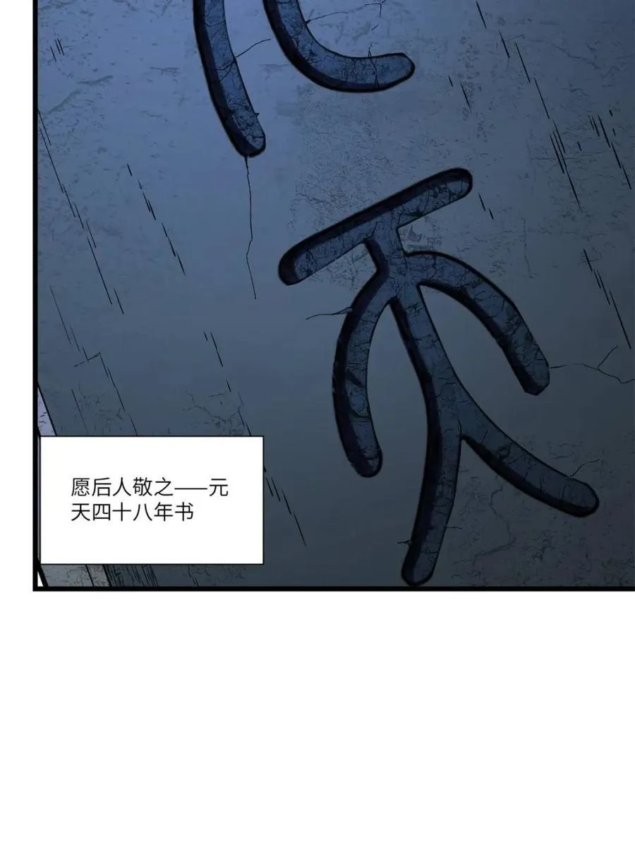 第56话 56.埋骨地64