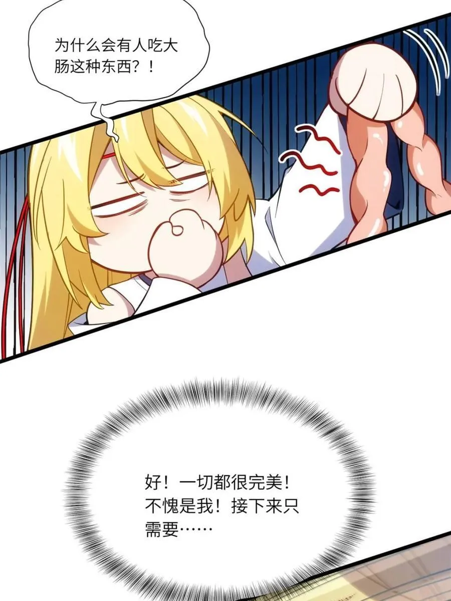 第65话 65.波澜再起64
