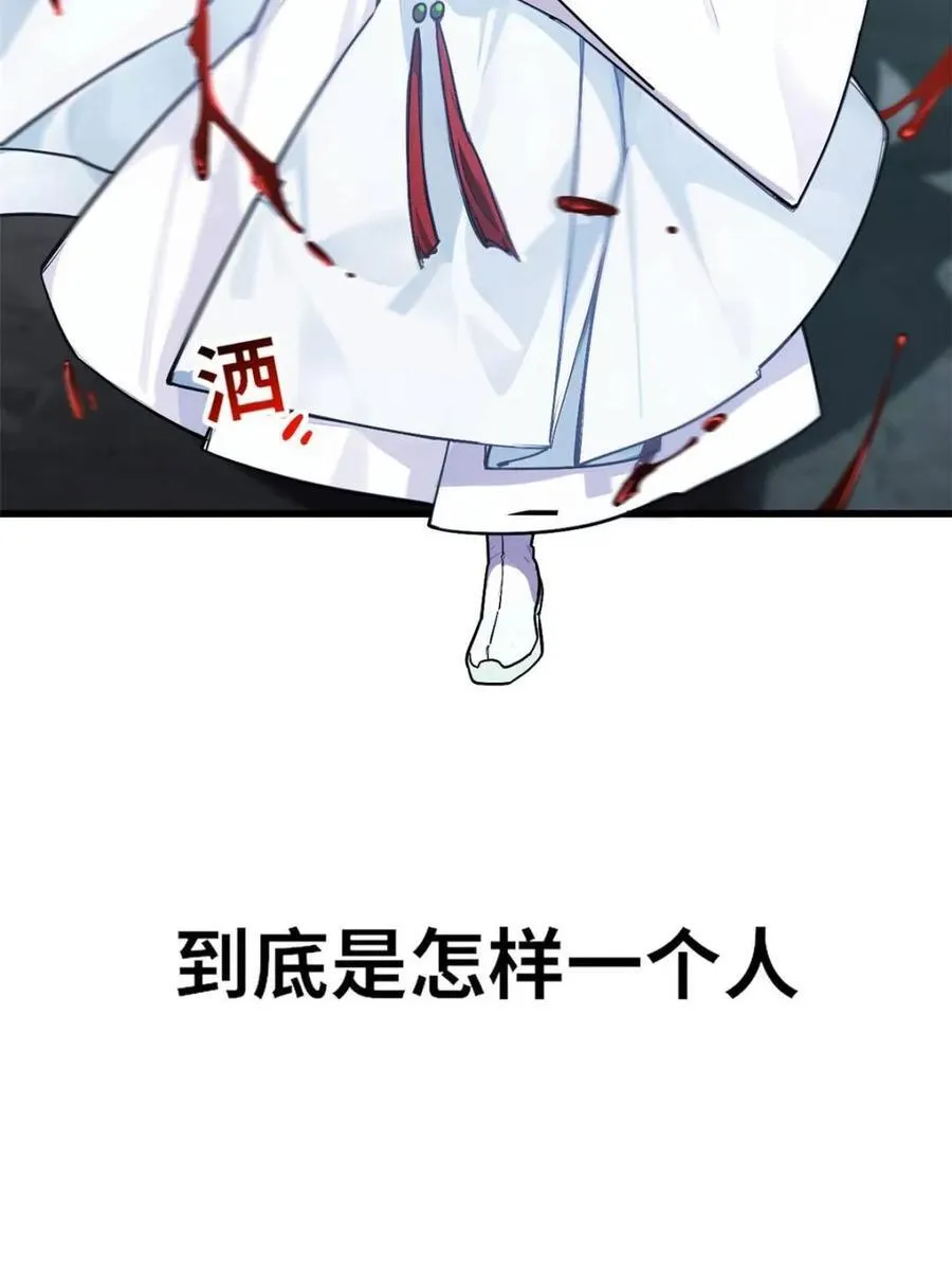 第57话 57.解放袍泽45
