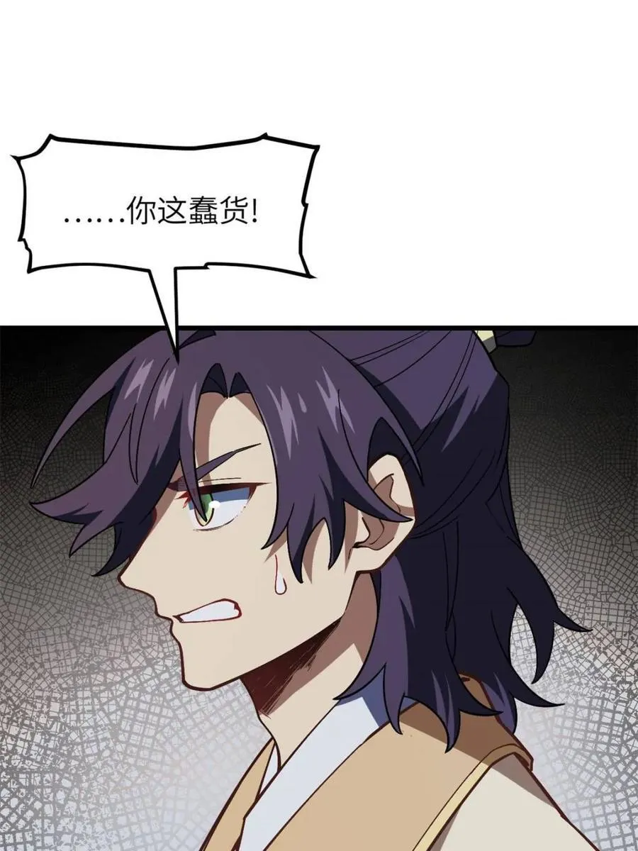 第55话 55.秘境危机62
