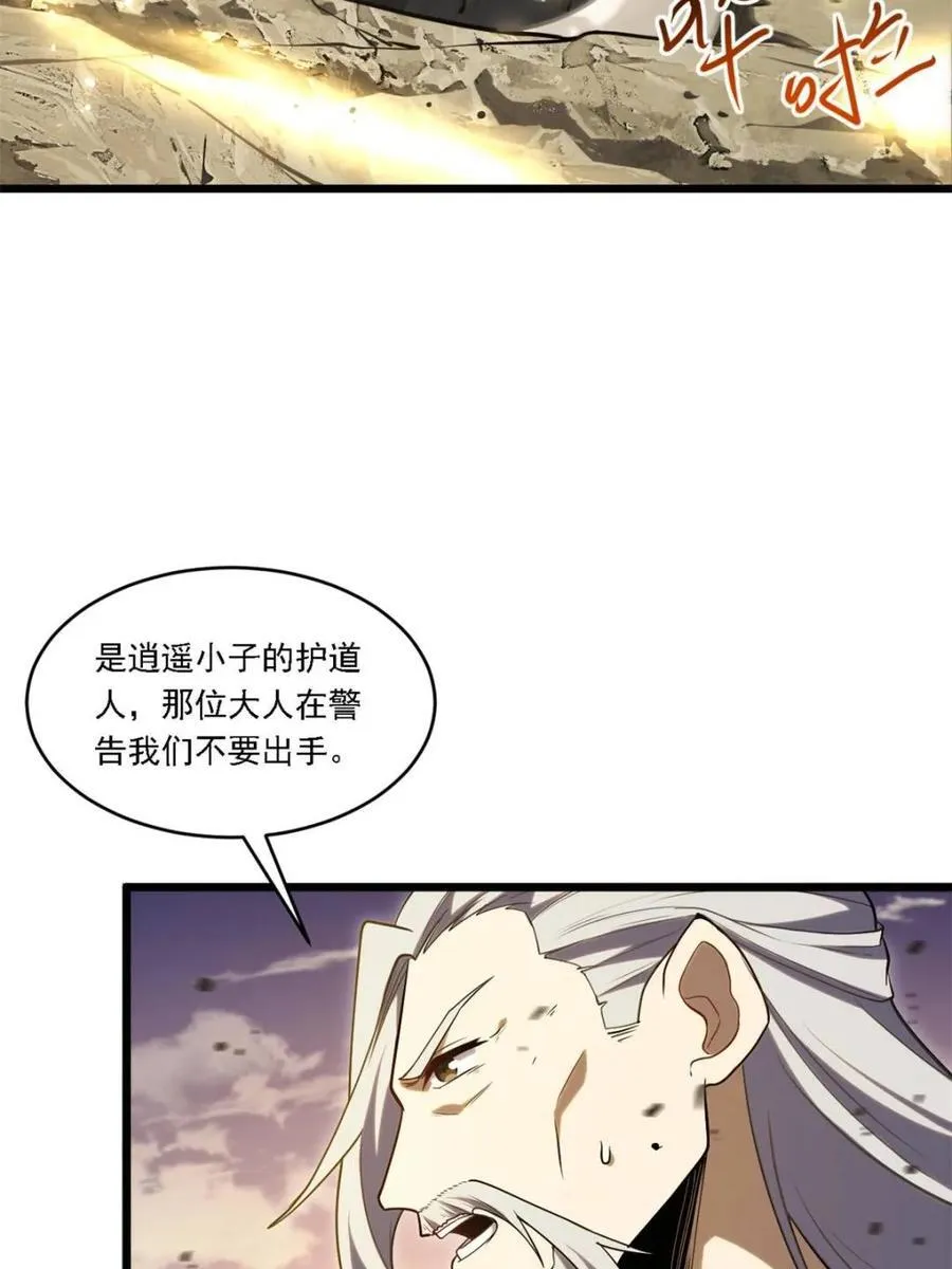 第62话 6262