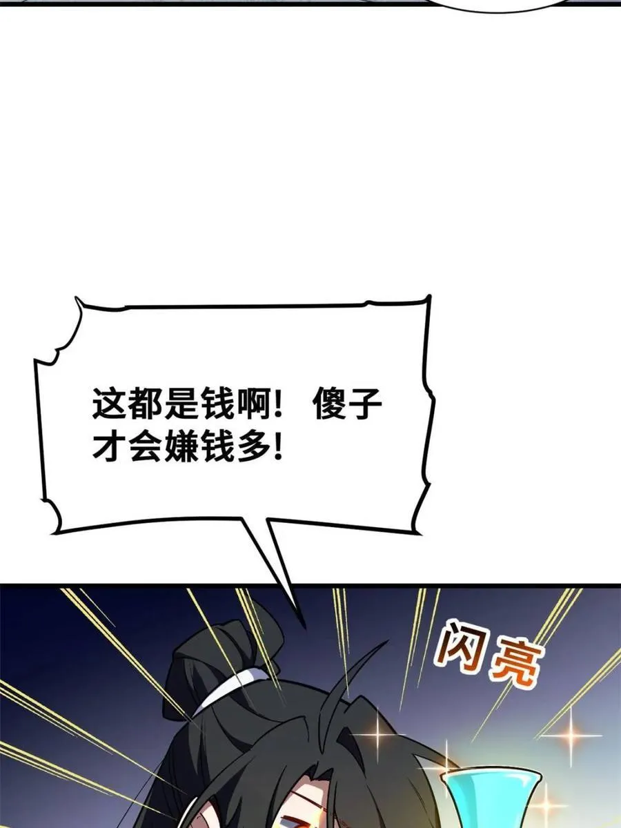 第53话 53.龙之心43