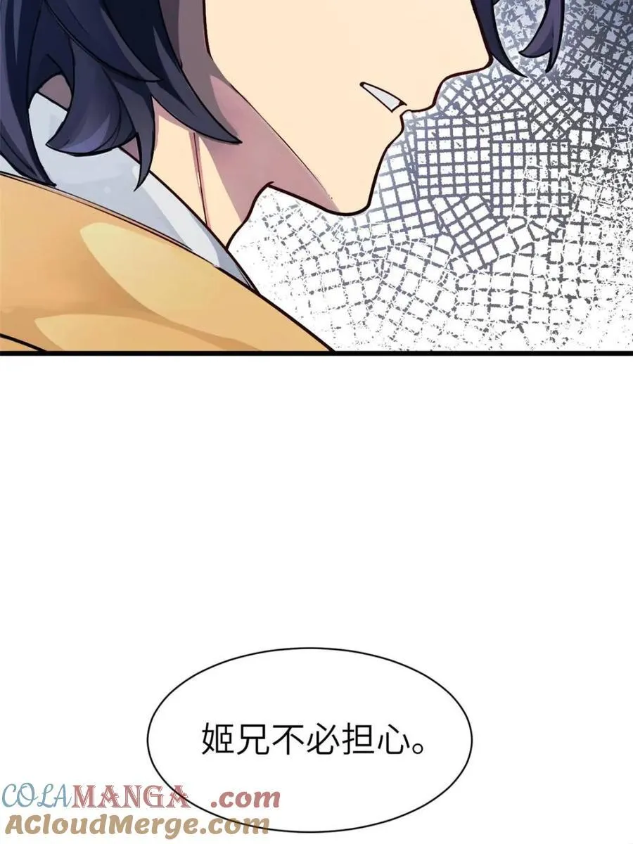 第58话 58.兑现承诺36