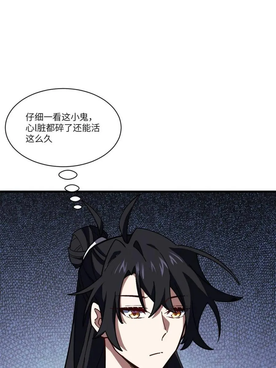 第53话 53.龙之心79
